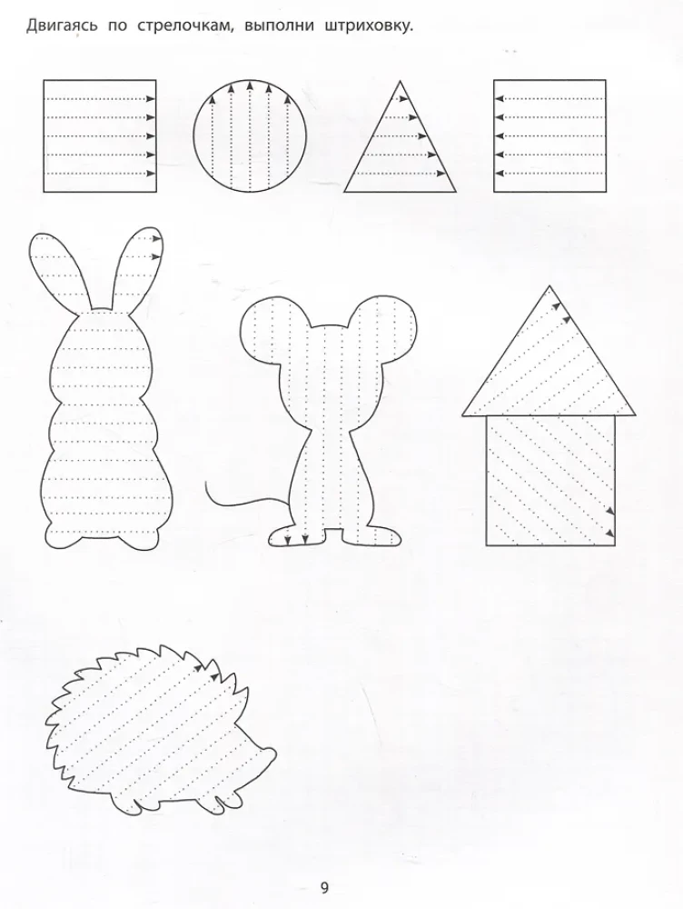 Graphic Exercises. 5-6 years