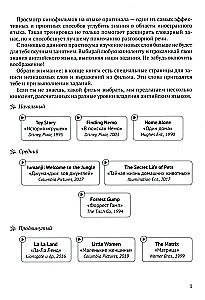 English Film Practice