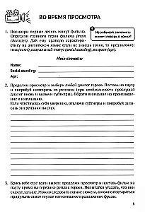 English Film Practice