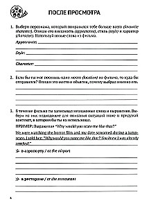 English Film Practice