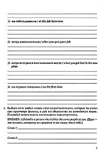 English Film Practice