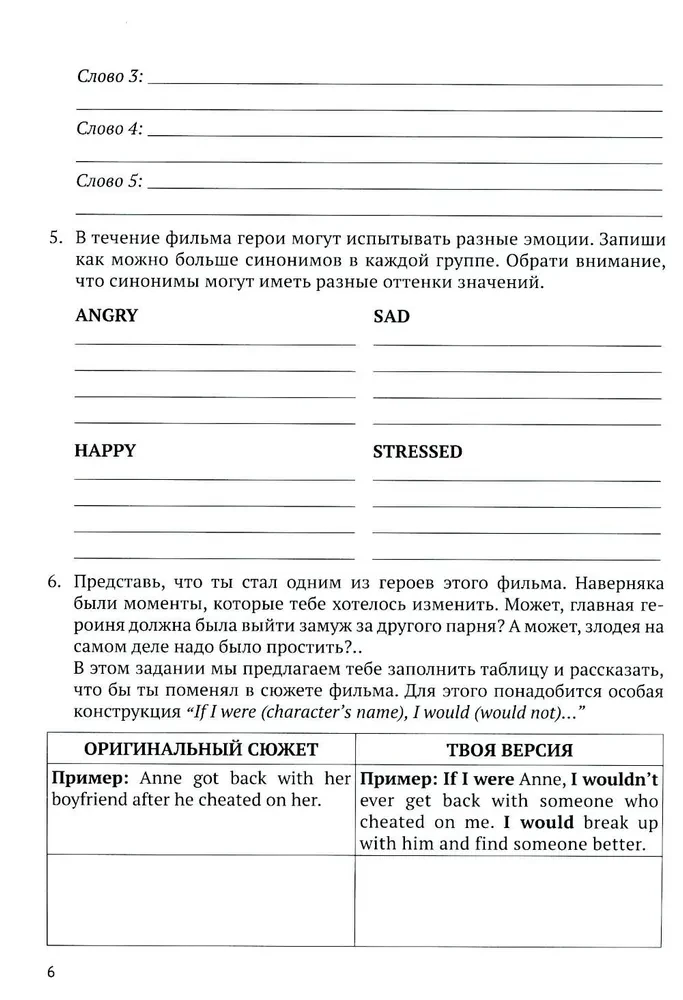 English Film Practice