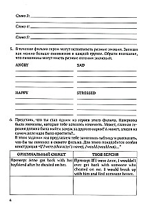 English Film Practice