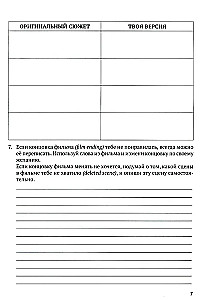 English Film Practice