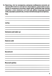 English Film Practice