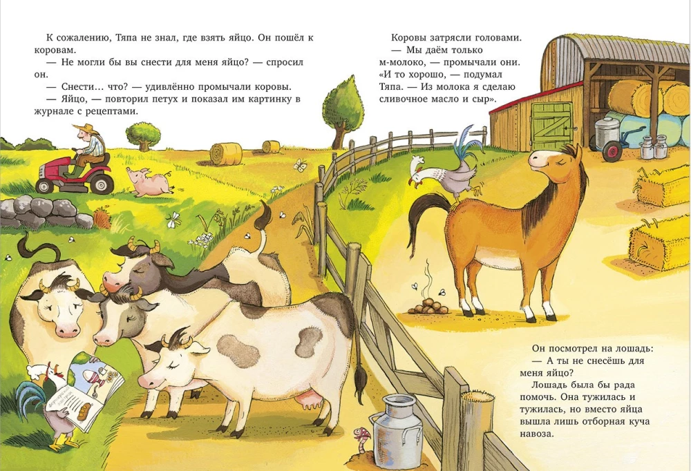 The Adventures of Tyapa and Lyapa. When Tyapa Met Lyapa