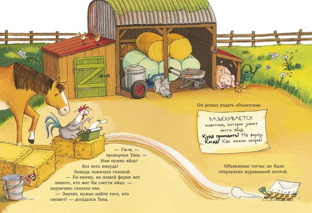 The Adventures of Tyapa and Lyapa. When Tyapa Met Lyapa