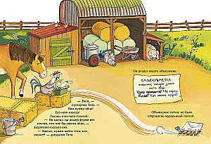 The Adventures of Tyapa and Lyapa. When Tyapa Met Lyapa