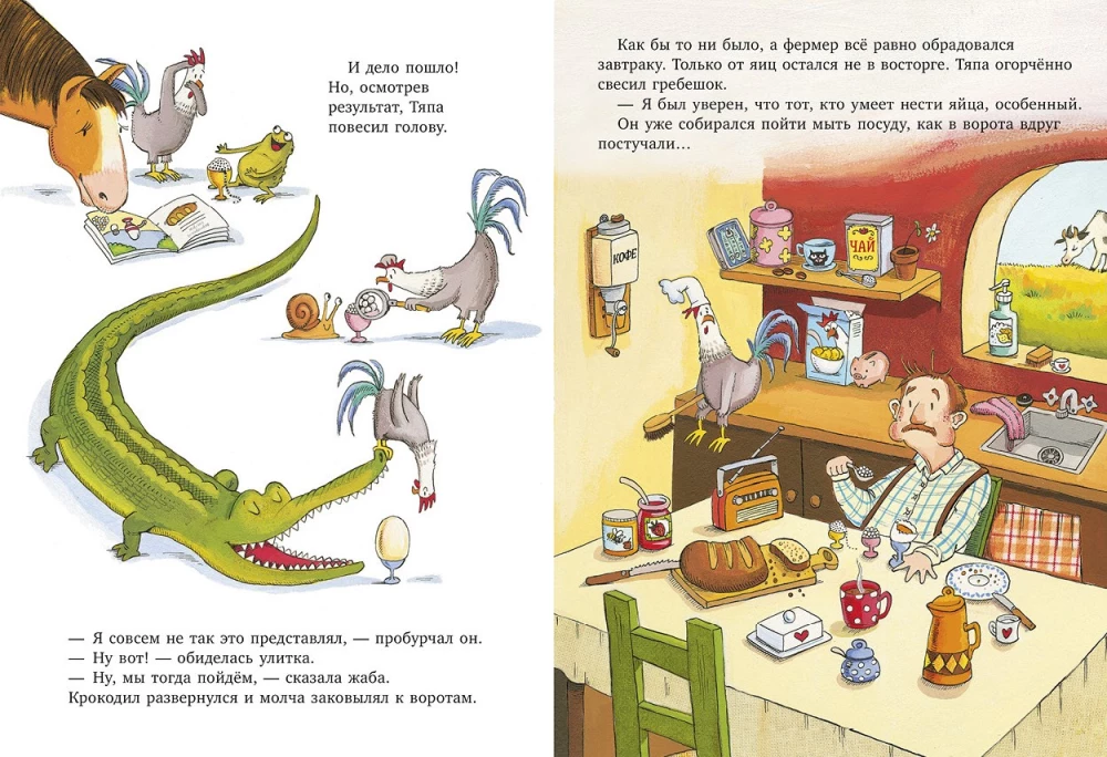 The Adventures of Tyapa and Lyapa. When Tyapa Met Lyapa