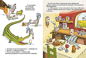 The Adventures of Tyapa and Lyapa. When Tyapa Met Lyapa