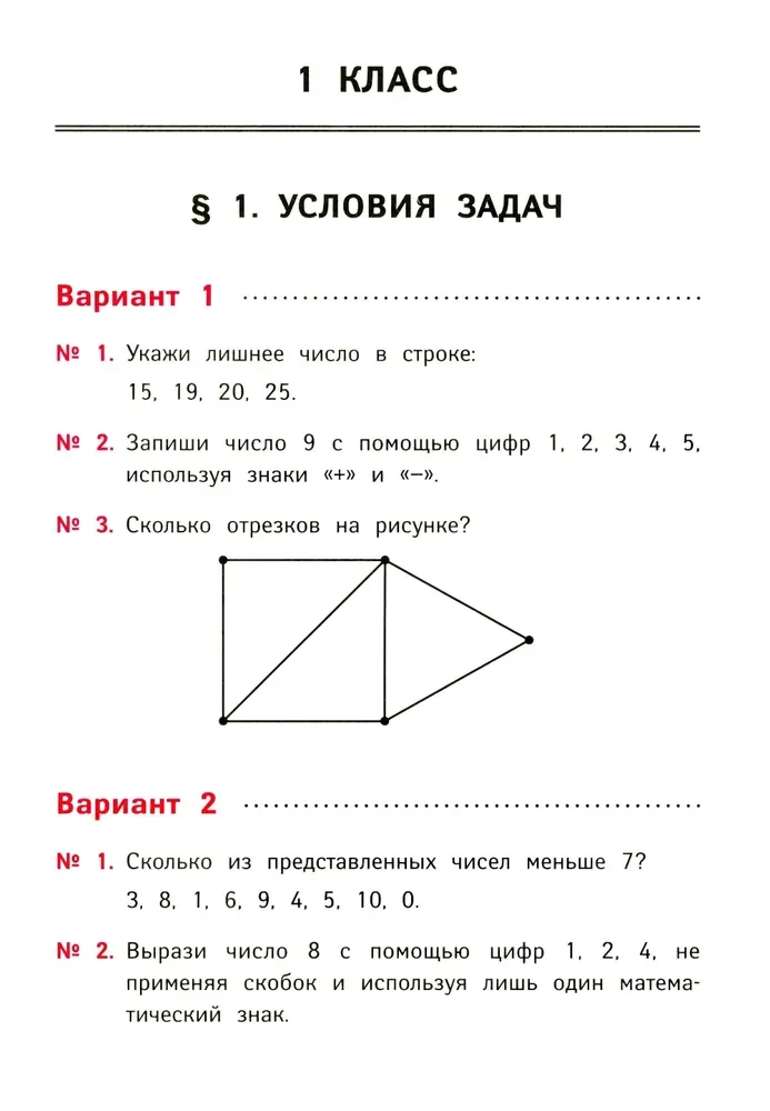 Matematyka. Klasy 1-4. Zajmujące zadania. Rozwijamy logikę i zdolności intelektualne