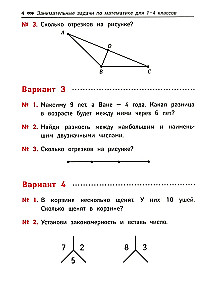 Matematyka. Klasy 1-4. Zajmujące zadania. Rozwijamy logikę i zdolności intelektualne