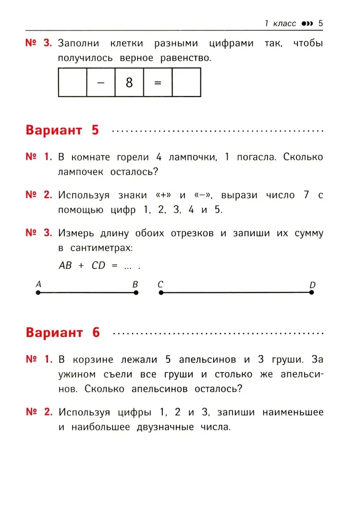 Matematyka. Klasy 1-4. Zajmujące zadania. Rozwijamy logikę i zdolności intelektualne