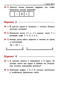 Matematyka. Klasy 1-4. Zajmujące zadania. Rozwijamy logikę i zdolności intelektualne