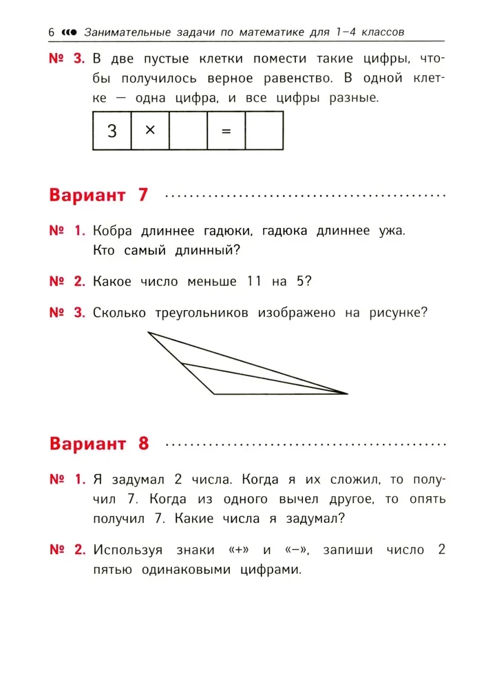 Matematyka. Klasy 1-4. Zajmujące zadania. Rozwijamy logikę i zdolności intelektualne