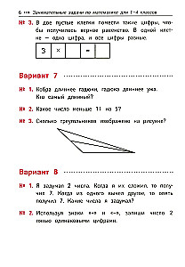 Matematyka. Klasy 1-4. Zajmujące zadania. Rozwijamy logikę i zdolności intelektualne
