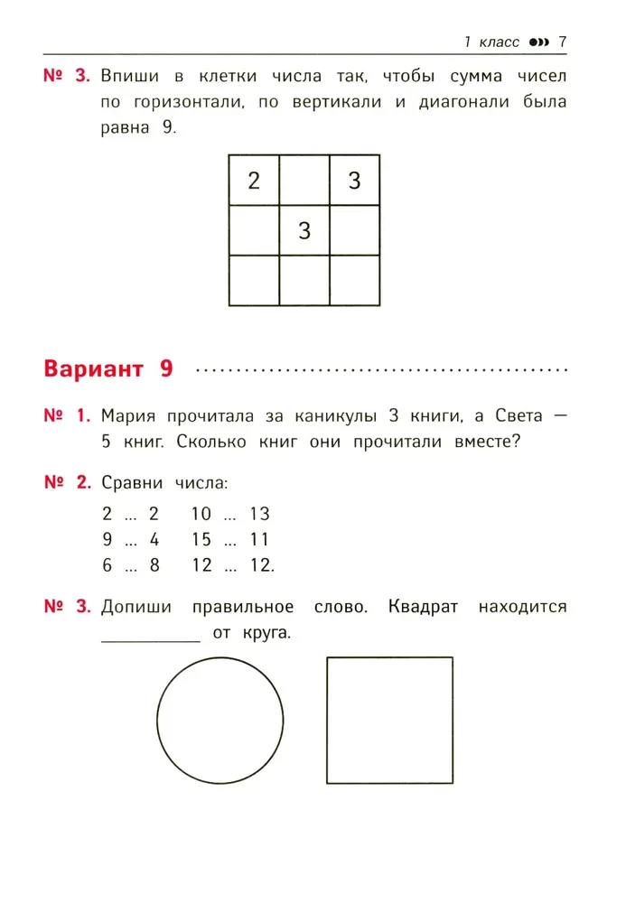 Matematyka. Klasy 1-4. Zajmujące zadania. Rozwijamy logikę i zdolności intelektualne