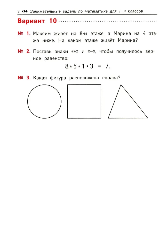 Matematyka. Klasy 1-4. Zajmujące zadania. Rozwijamy logikę i zdolności intelektualne