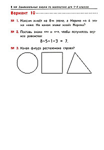 Matematyka. Klasy 1-4. Zajmujące zadania. Rozwijamy logikę i zdolności intelektualne
