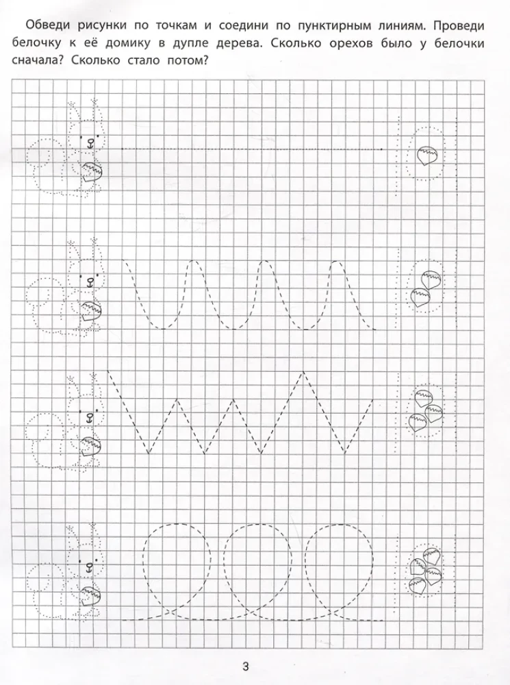 Graafilised harjutused: 4-5 aastat