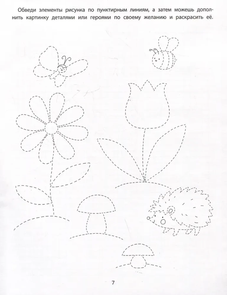 Graafilised harjutused: 4-5 aastat