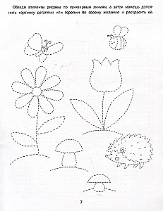 Graafilised harjutused: 4-5 aastat