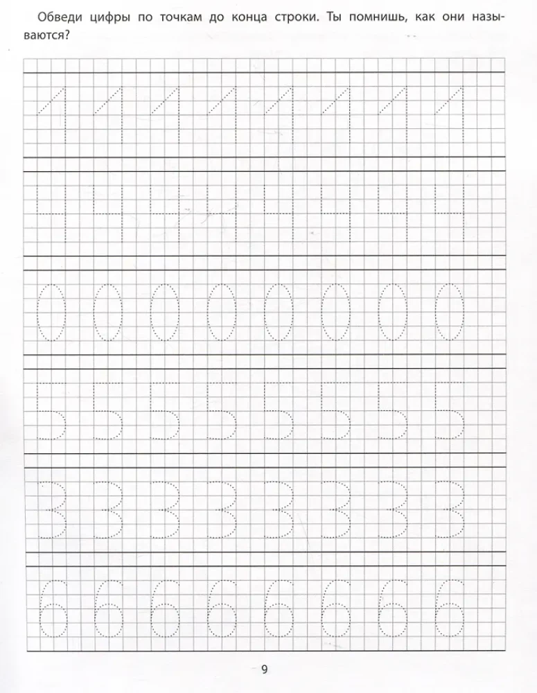Graafilised harjutused: 4-5 aastat