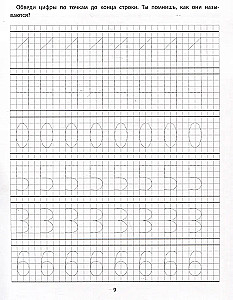Graafilised harjutused: 4-5 aastat
