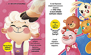 Sheep Byasha Goes to Kindergarten