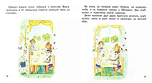 Kindergarten Without Tears. A Tale for Reading with Parents