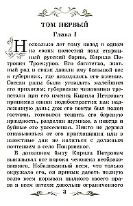 Dubrovsky