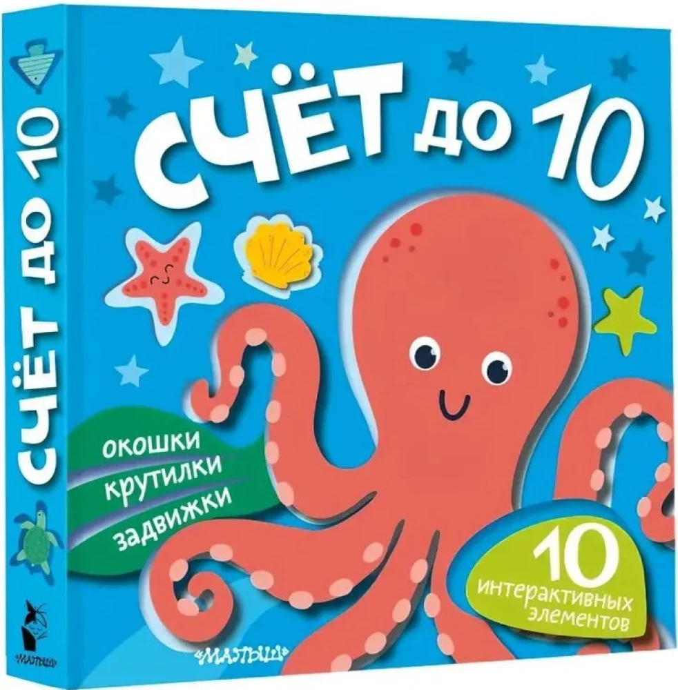 Counting to 10