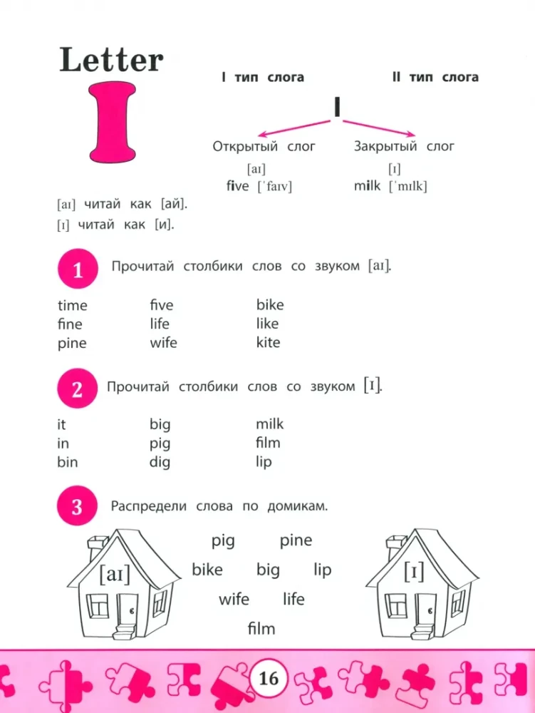 My first Wordbook. Uczymy się czytać