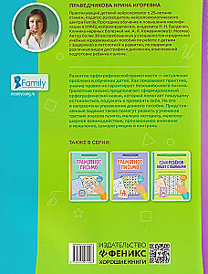 Racionāla rakstīšana. Ortogrāfijas prasmju attīstība. 3. klase