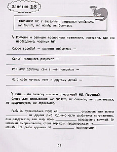 Racionāla rakstīšana. Ortogrāfijas prasmju attīstība. 3. klase