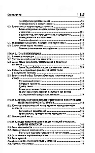 Human Genetics with Fundamentals of Medical Genetics: Textbook