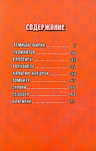 Biedronka i Superkot. Komiks. Czas bohaterów