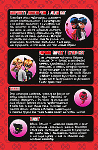 Biedronka i Superkot. Komiks. Czas bohaterów