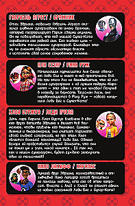 Biedronka i Superkot. Komiks. Czas bohaterów