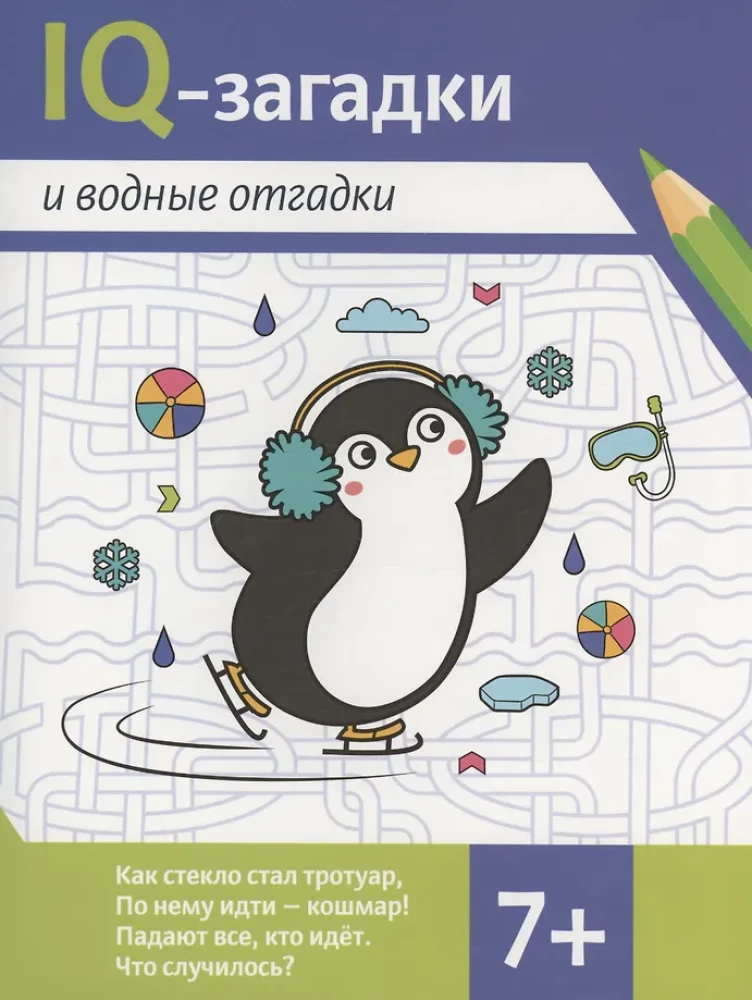 IQ-zagadki i wodne zagadki