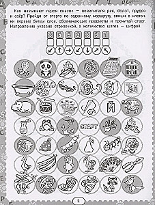 IQ-zagadki i wodne zagadki