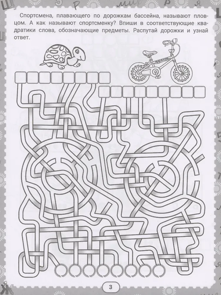 IQ-zagadki i wodne zagadki