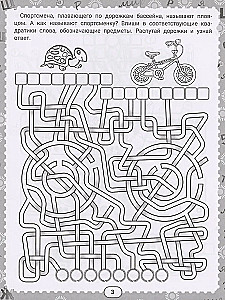 IQ-zagadki i wodne zagadki