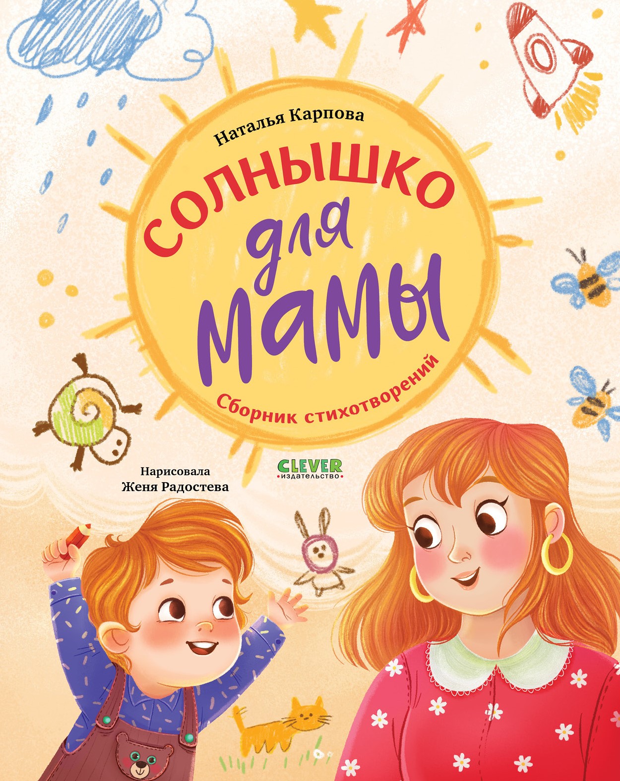 Sunshine for Mom