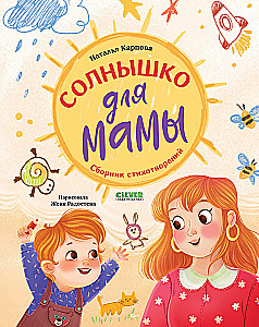 Słoneczko dla mamy