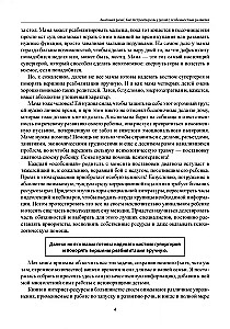 Anatomy of Speech. How to Build Speech in Children with Developmental Disabilities. A Unique Guide