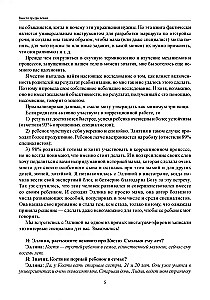 Anatomy of Speech. How to Build Speech in Children with Developmental Disabilities. A Unique Guide