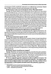 Anatomy of Speech. How to Build Speech in Children with Developmental Disabilities. A Unique Guide