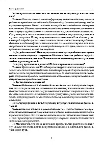 Anatomy of Speech. How to Build Speech in Children with Developmental Disabilities. A Unique Guide