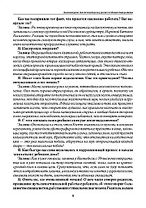 Anatomy of Speech. How to Build Speech in Children with Developmental Disabilities. A Unique Guide